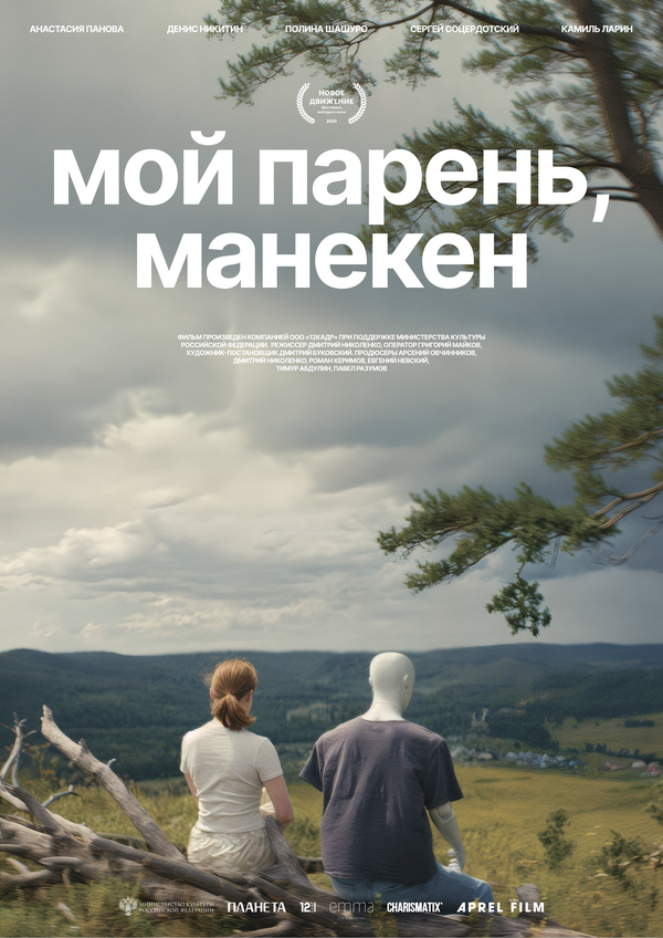 Постер сериала